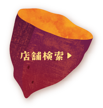 店舗検索